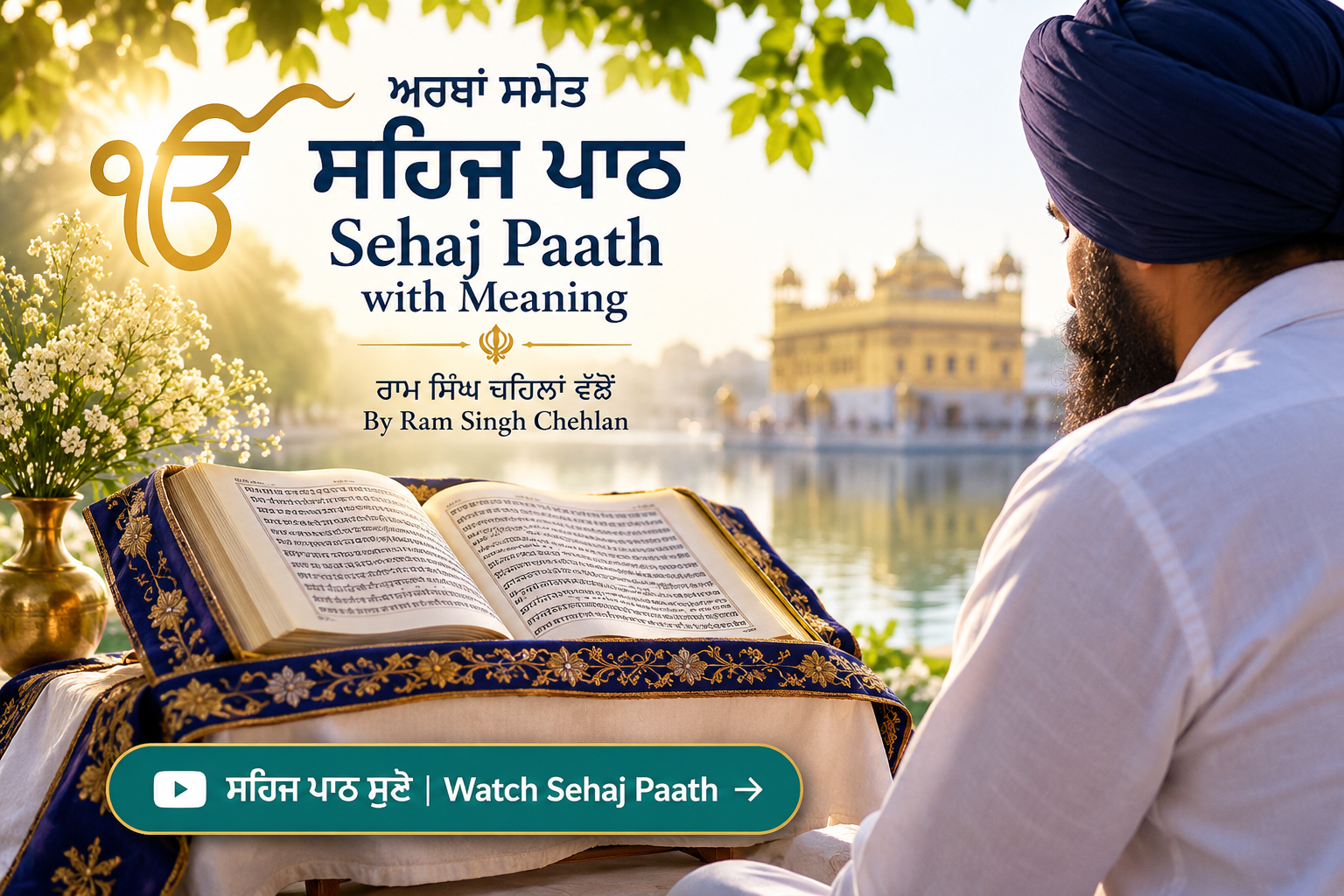 Sehaj Paath with Meaning — reading Sri Guru Granth Sahib Ji