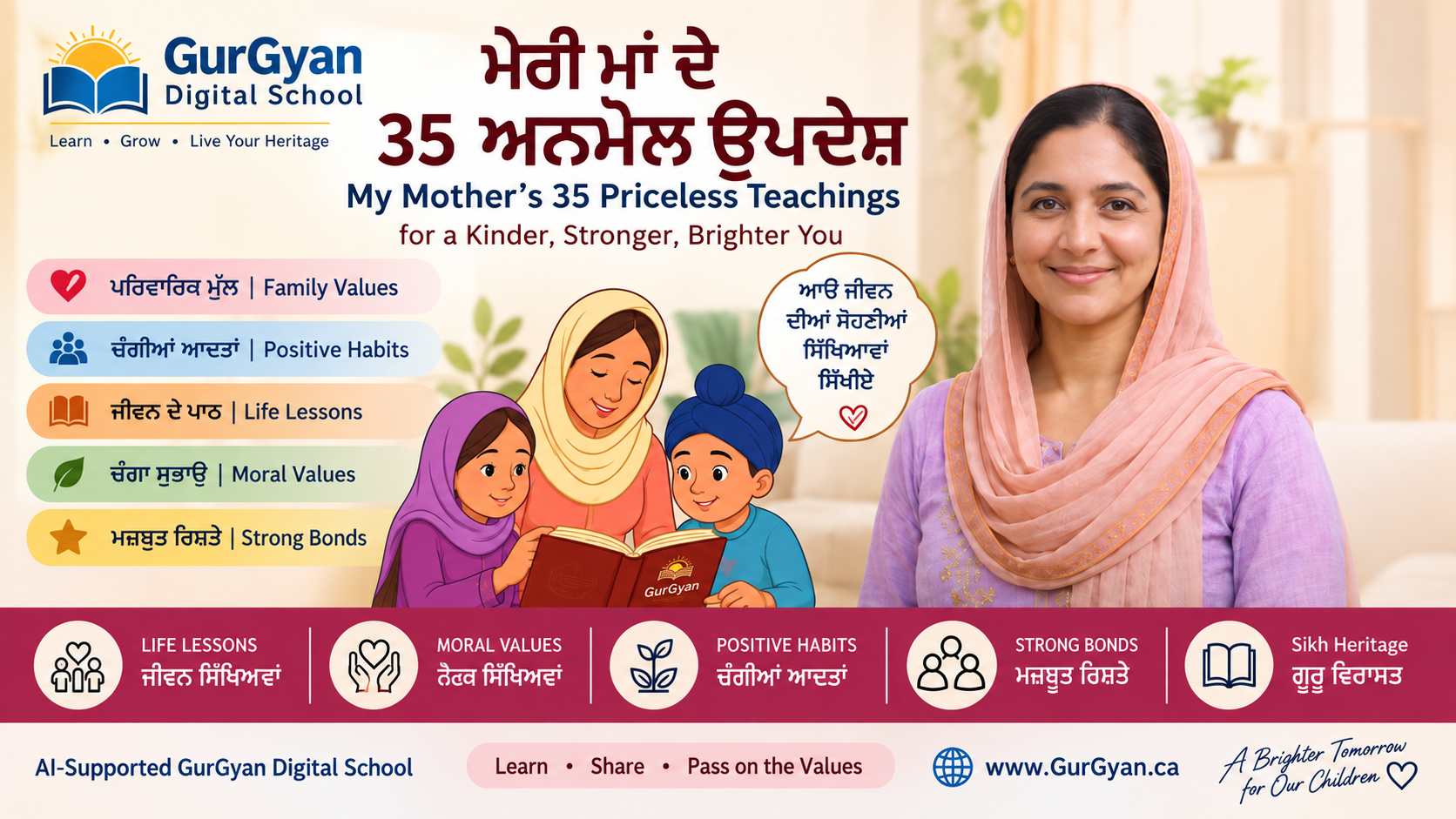 ਮੇਰੀ ਮਾਂ ਦੇ 35 ਅਨਮੋਲ ਉਪਦੇਸ਼ - (ਪੰਜਾਬੀ)
My Mother’s 35 Priceless Teachings - (Punjabi)