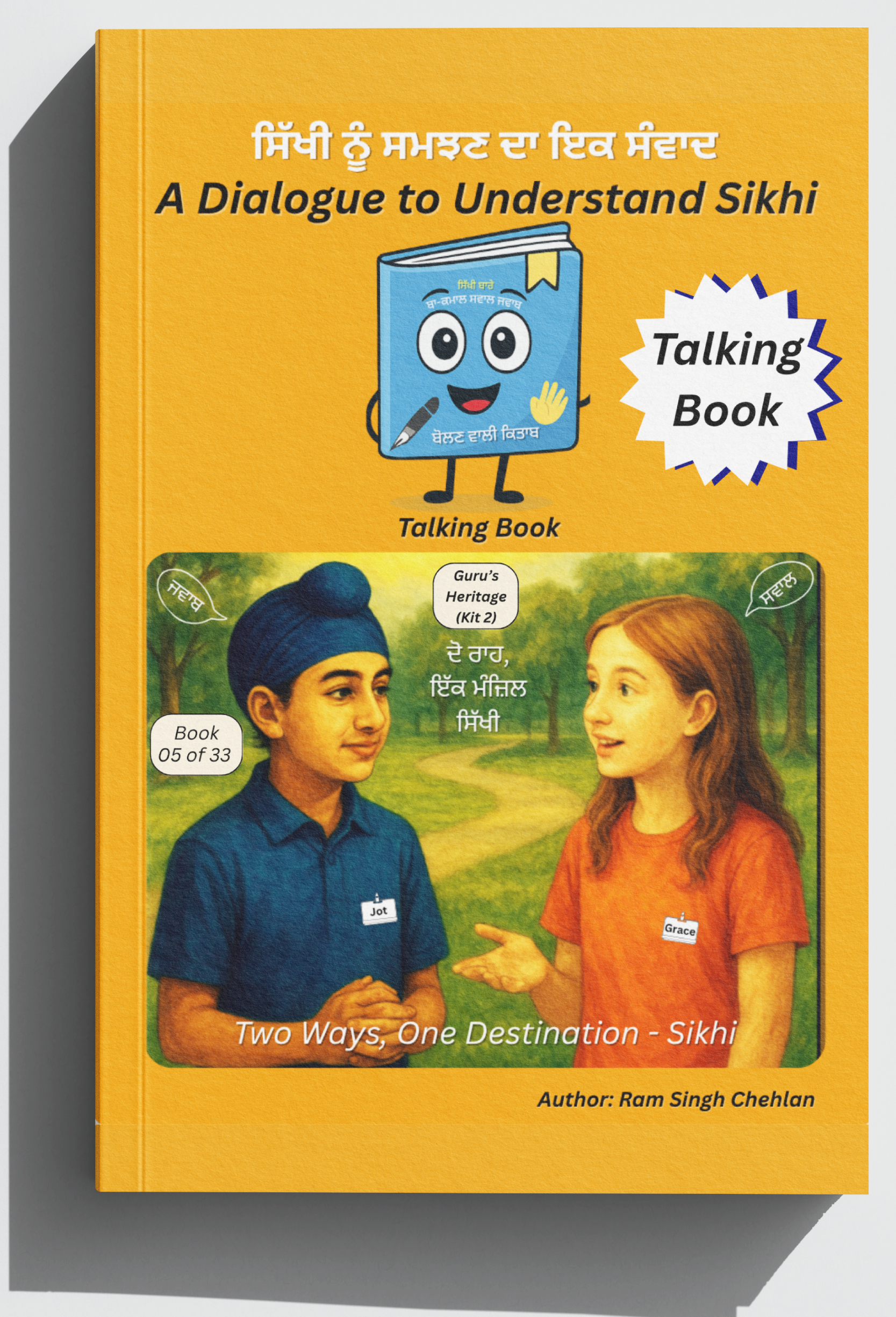 ਸਿੱਖੀ ਨੂੰ ਸਮਝਣ ਦਾ ਇੱਕ ਸੰਵਾਦ | A Dialogue to Understand Sikhi