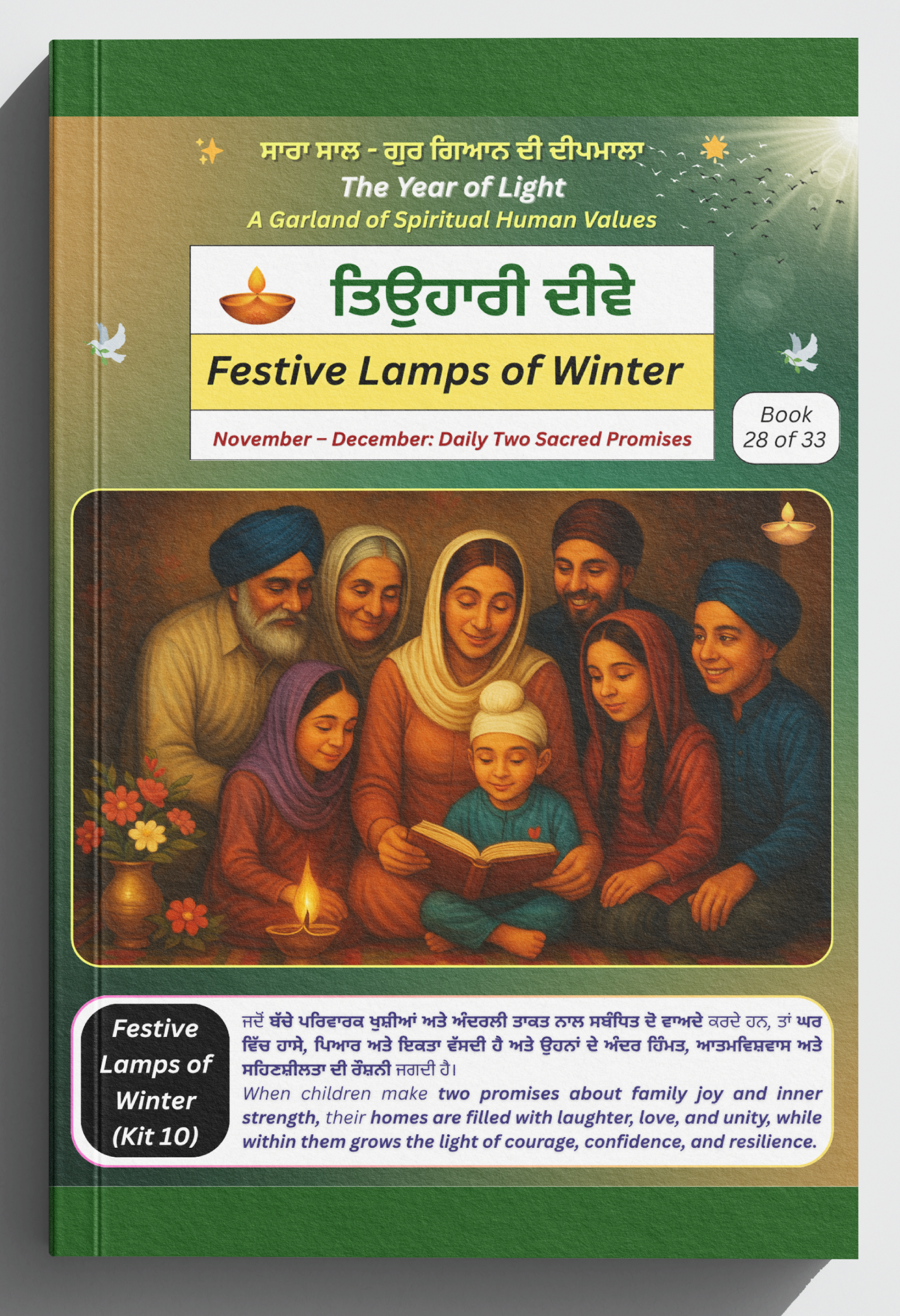 ਤਿਉਹਾਰੀ ਦੀਵੇ | Festive Lamps of Winter