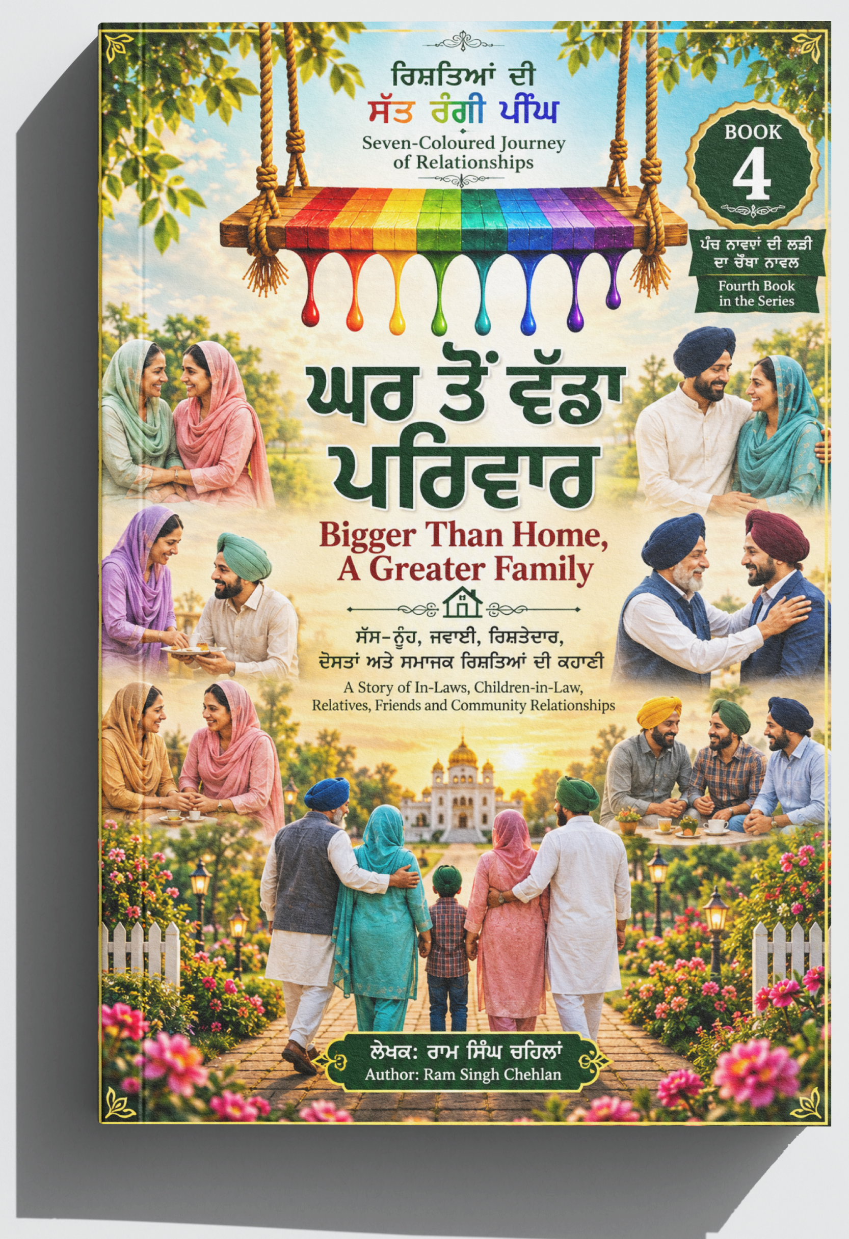 Coming Soon