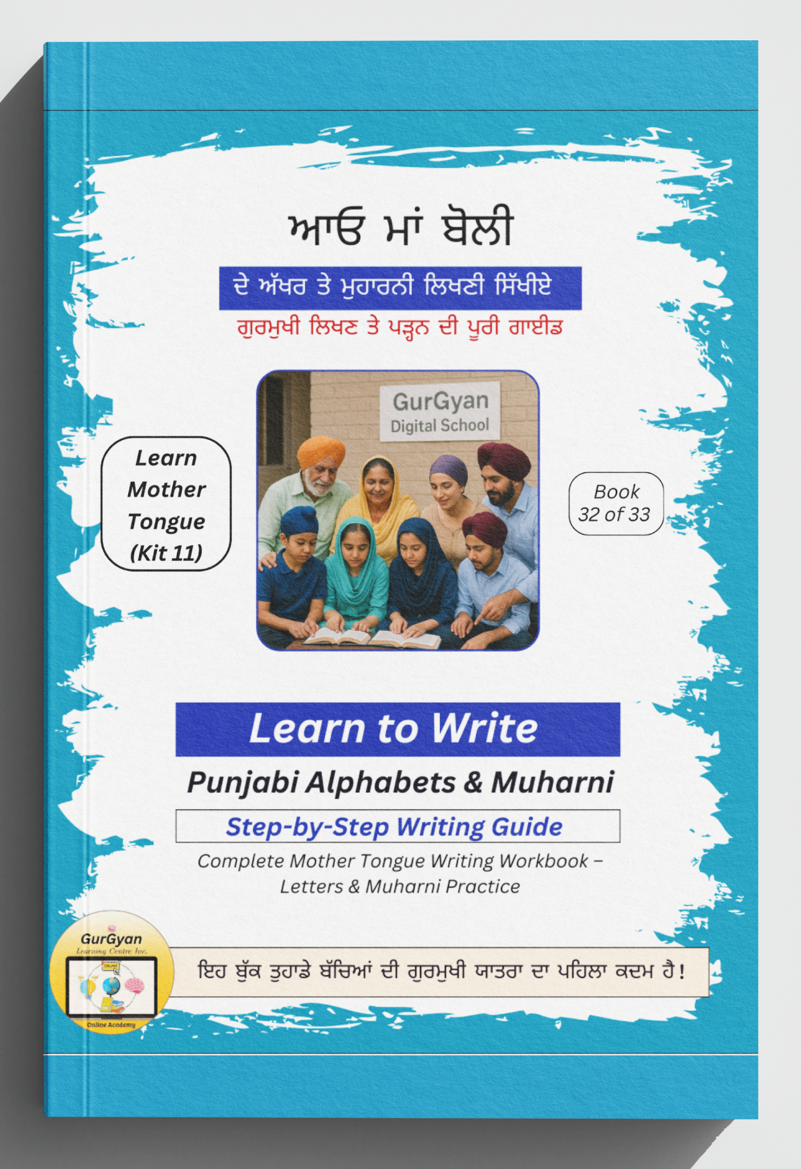 ਪੰਜਾਬੀ ਅੱਖਰ ਅਤੇ ਮੁਹਾਰਨੀ ਲਿਖਣੀ ਸਿੱਖੋ | Learn to Write Punjabi Alphabets & Muharni