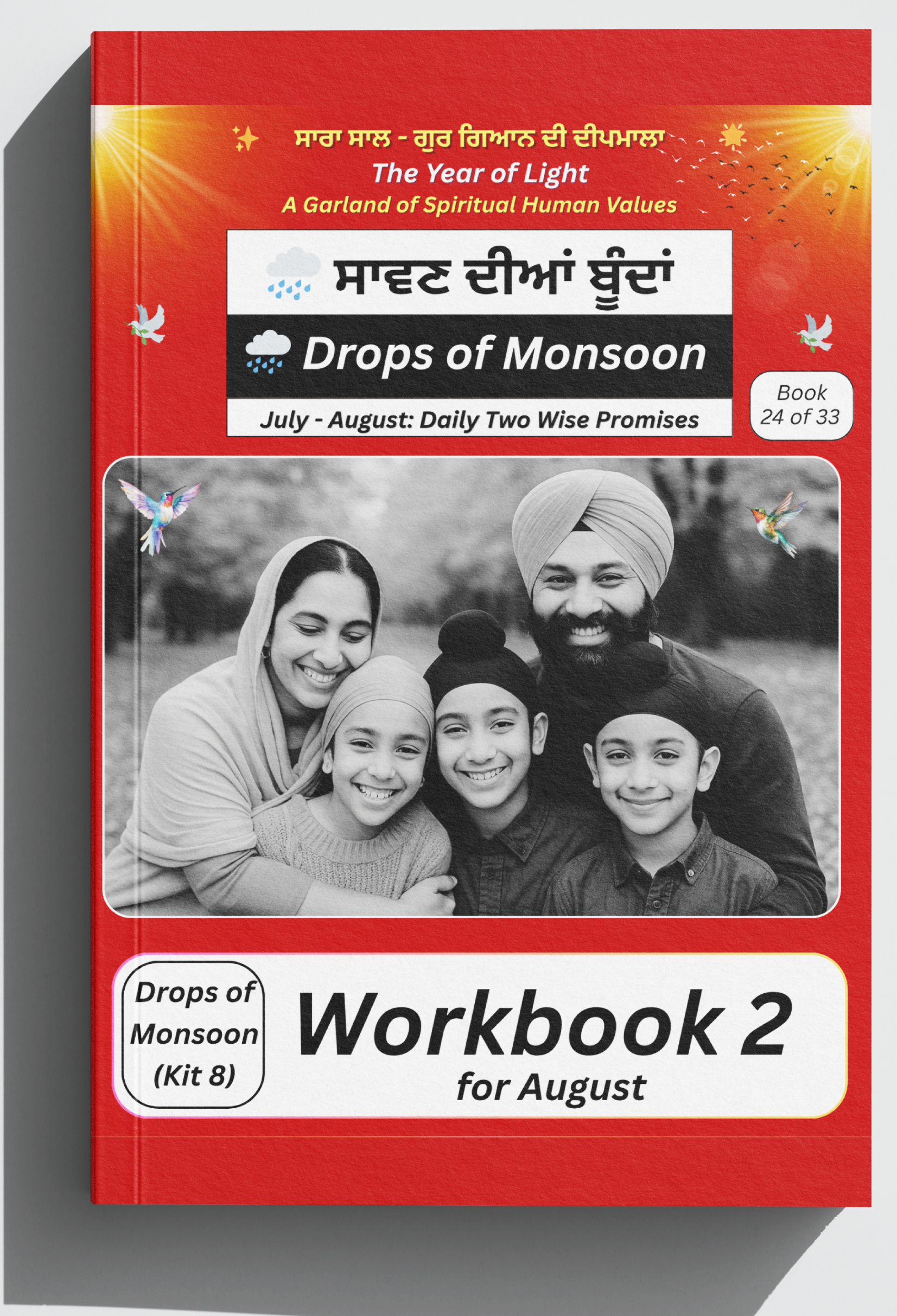 ਮੌਨਸੂਨ ਦੀਆਂ ਬੂੰਦਾਂ — ਅਭਿਆਸ ਪੁਸਤਕ 2 | Drops of Monsoon – Workbook 2