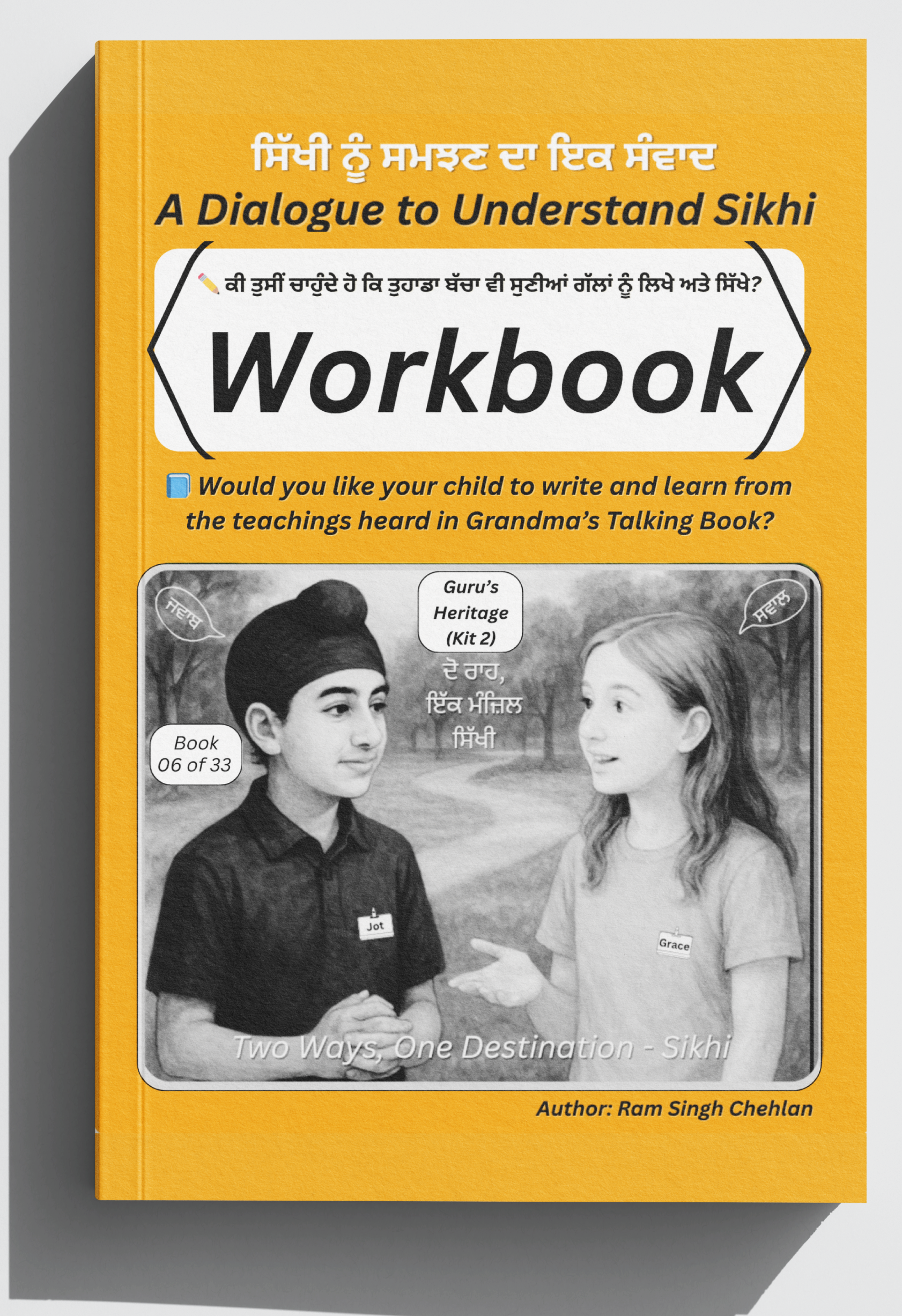 ਸਿੱਖੀ ਨੂੰ ਸਮਝਣ ਦਾ ਇੱਕ ਸੰਵਾਦ — ਅਭਿਆਸ ਪੁਸਤਕ | A Dialogue to Understand Sikhi – Workbook