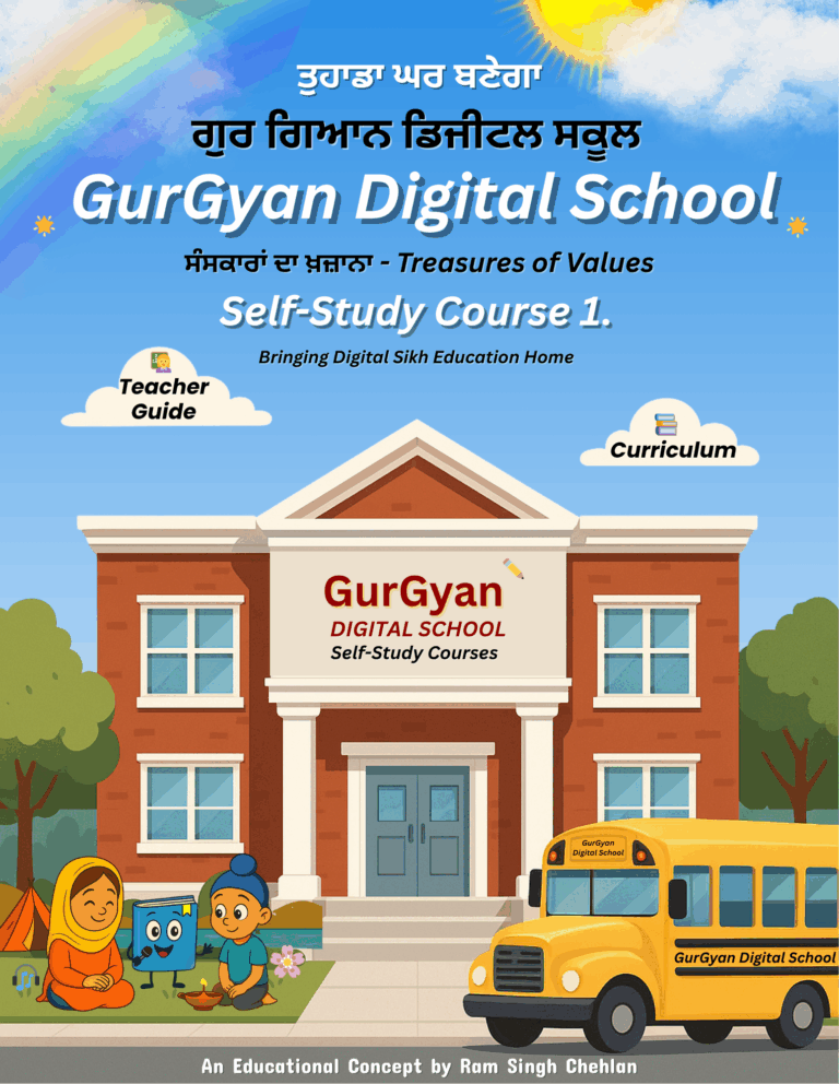 gurgyan digital school cover (1)