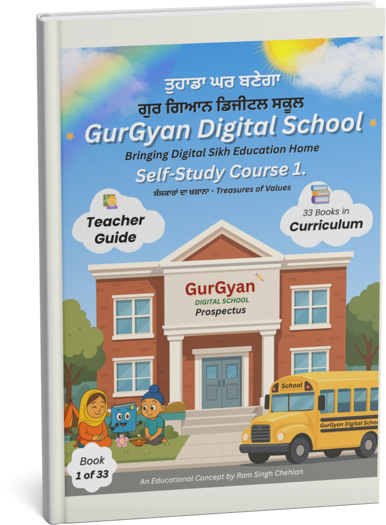 GurGyan Digital School Books Curriculum