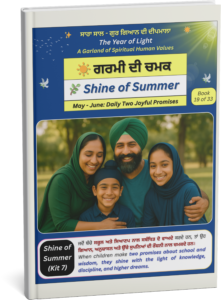The Year of Light – Shine of Summer Main Book