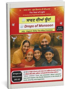 The Year of Light – Drops of Monsoon Main Book