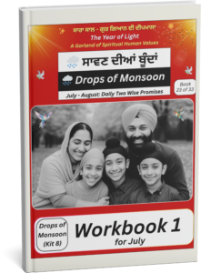 The Year of Light Workbook for July