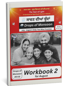 The Year of Light Workbook for August
