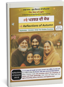 The Year of Light – Reflections of Autumn Main Book
