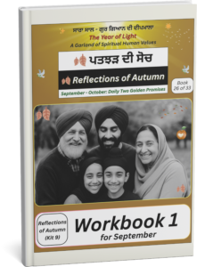 The Year of Light Workbook for September