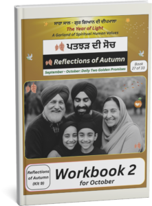 The Year of Light Workbook for October