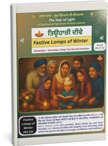 The Year of Light – Festive Lamps of Winter Main Book