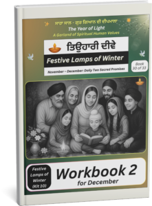 The Year of Light Workbook for December