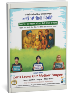 Let's Learn Our Mother Tongue Main Book