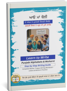 Learn to Write Punjabi Alphabets and Muharani