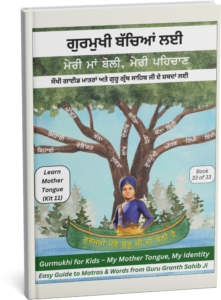 Gurmukhi for Kids My Mother Tongue My Identity