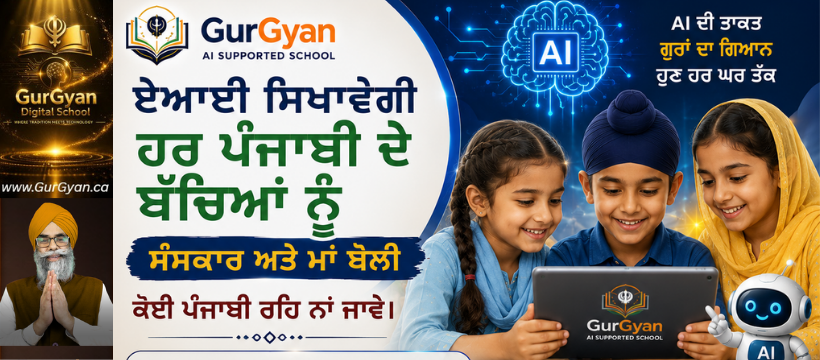 Free Lessons at GurGyan Digital School